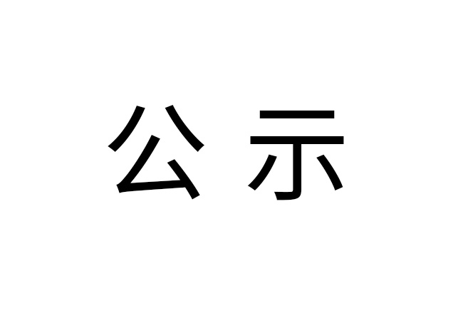 《2022年江苏华祥机械制造有限公司场地环境监测报告》公示